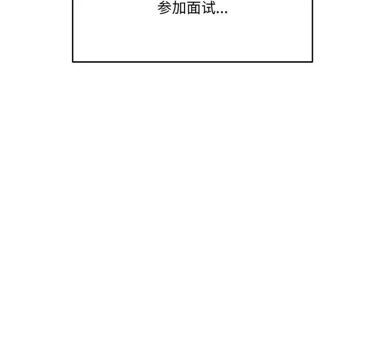 打脸的告白 - 第1話14.jpg,打脸的告白 - 第1話14,打脸的告白 - 第1話