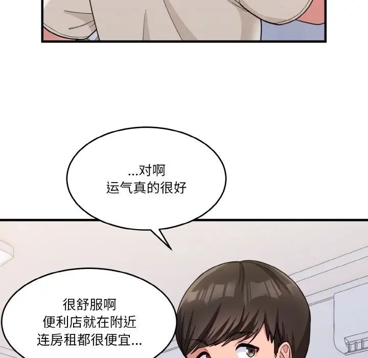 打脸的告白 - 第1話20.jpg,打脸的告白 - 第1話20,打脸的告白 - 第1話