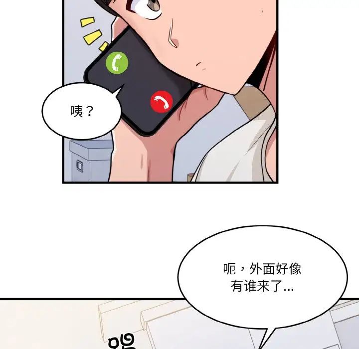 打脸的告白 - 第1話23.jpg,打脸的告白 - 第1話23,打脸的告白 - 第1話