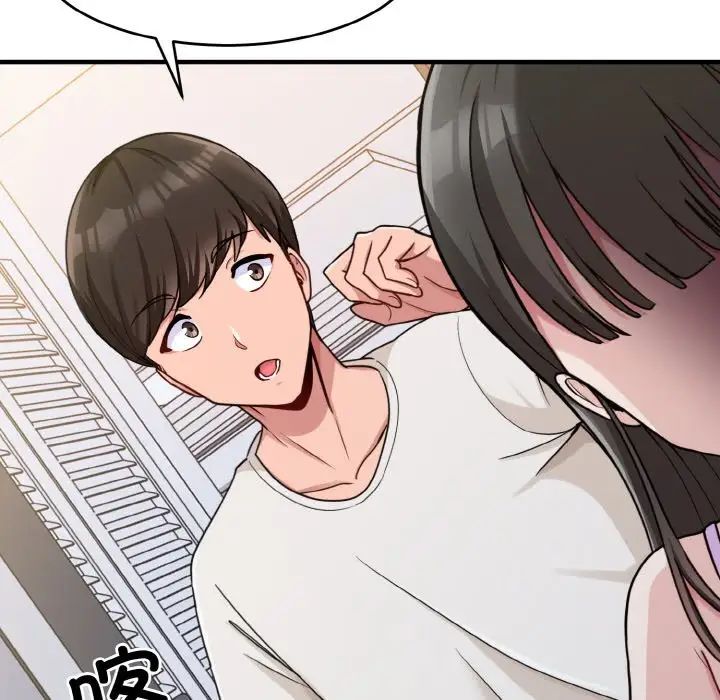 打脸的告白 - 第1話26.jpg,打脸的告白 - 第1話26,打脸的告白 - 第1話