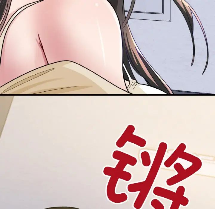 打脸的告白 - 第1話29.jpg,打脸的告白 - 第1話29,打脸的告白 - 第1話