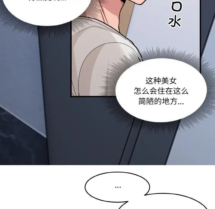 打脸的告白 - 第1話34.jpg,打脸的告白 - 第1話34,打脸的告白 - 第1話