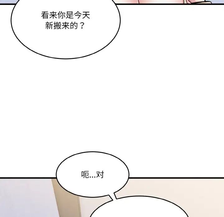 打脸的告白 - 第1話36.jpg,打脸的告白 - 第1話36,打脸的告白 - 第1話