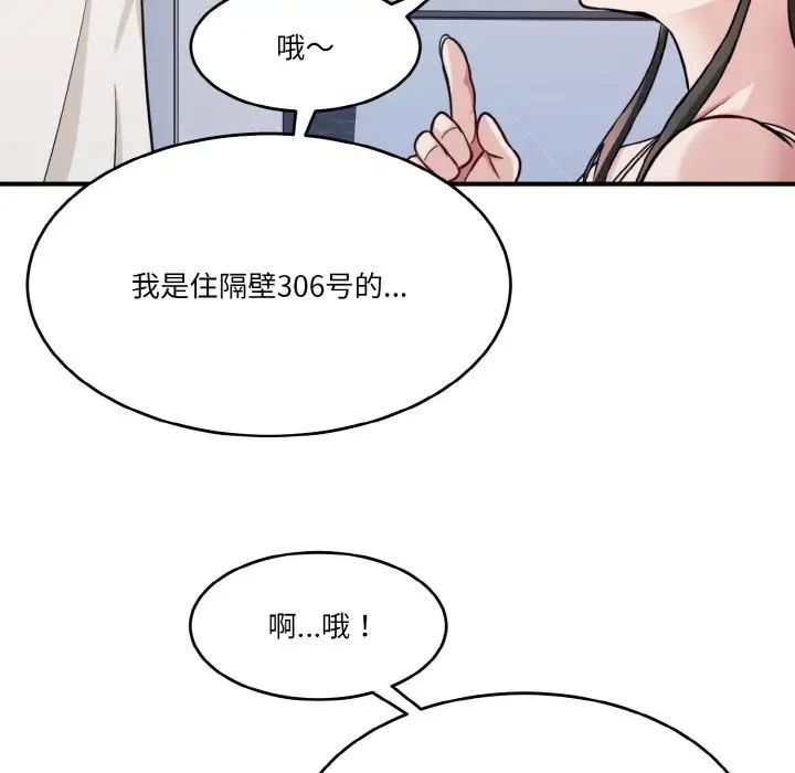 打脸的告白 - 第1話38.jpg,打脸的告白 - 第1話38,打脸的告白 - 第1話