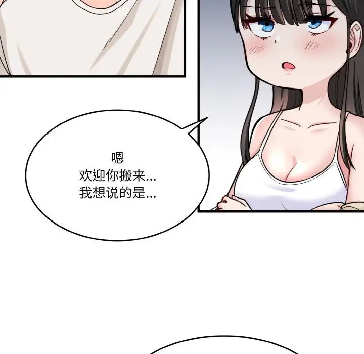 打脸的告白 - 第1話40.jpg,打脸的告白 - 第1話40,打脸的告白 - 第1話