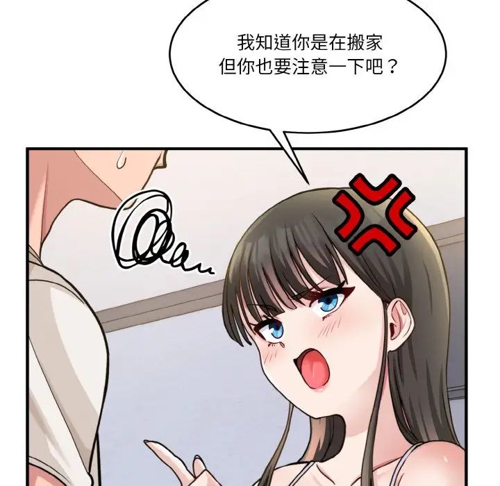 打脸的告白第1话