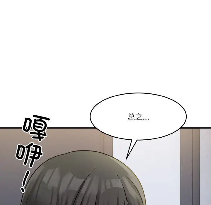 打脸的告白第1话