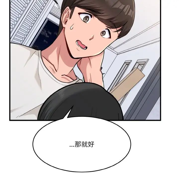 打脸的告白 - 第1話44.jpg,打脸的告白 - 第1話44,打脸的告白 - 第1話