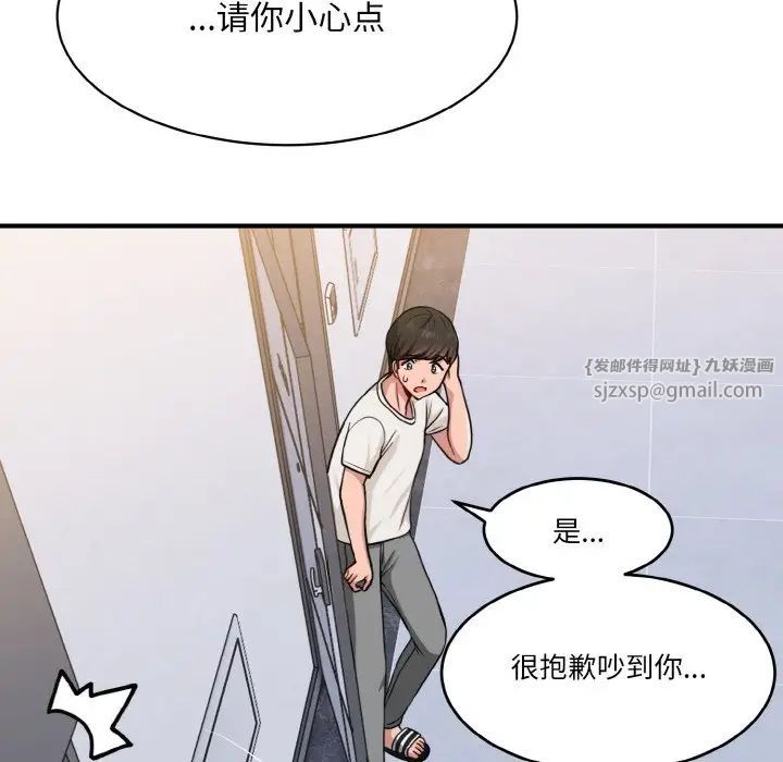 打脸的告白 - 第1話47.jpg,打脸的告白 - 第1話47,打脸的告白 - 第1話