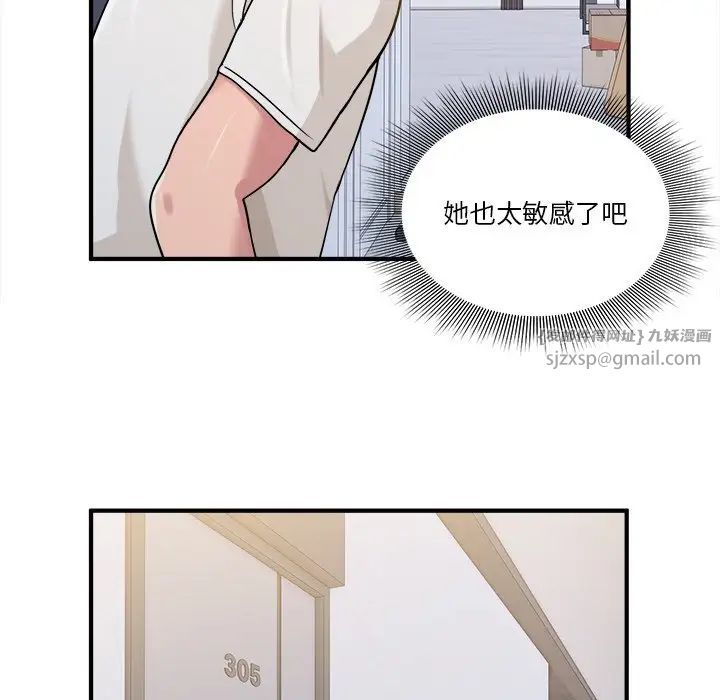 打脸的告白-第1章-图片50