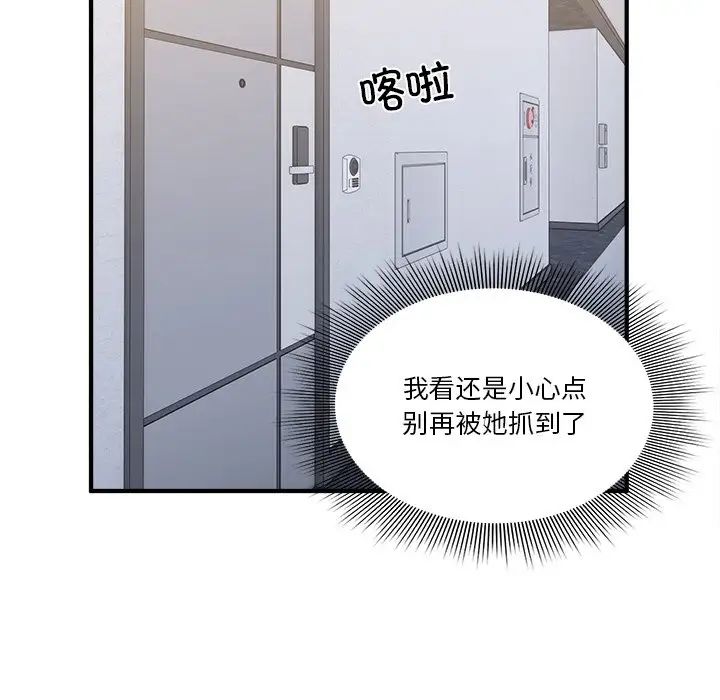 打脸的告白 - 第1話51.jpg,打脸的告白 - 第1話51,打脸的告白 - 第1話