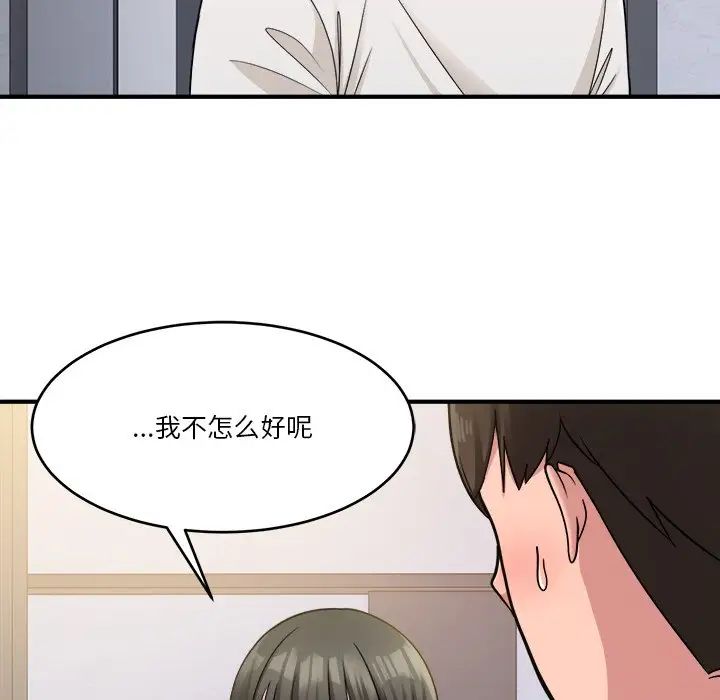 打脸的告白 - 第1話54.jpg,打脸的告白 - 第1話54,打脸的告白 - 第1話