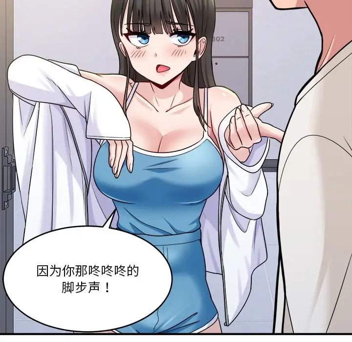 打脸的告白 - 第1話55.jpg,打脸的告白 - 第1話55,打脸的告白 - 第1話