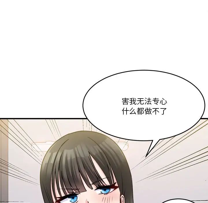 打脸的告白 - 第1話56.jpg,打脸的告白 - 第1話56,打脸的告白 - 第1話