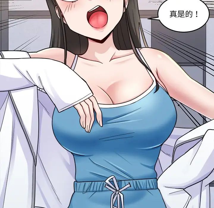 打脸的告白 - 第1話57.jpg,打脸的告白 - 第1話57,打脸的告白 - 第1話