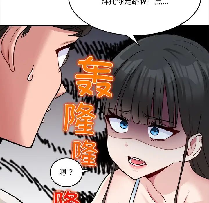 打脸的告白-第1章-图片59
