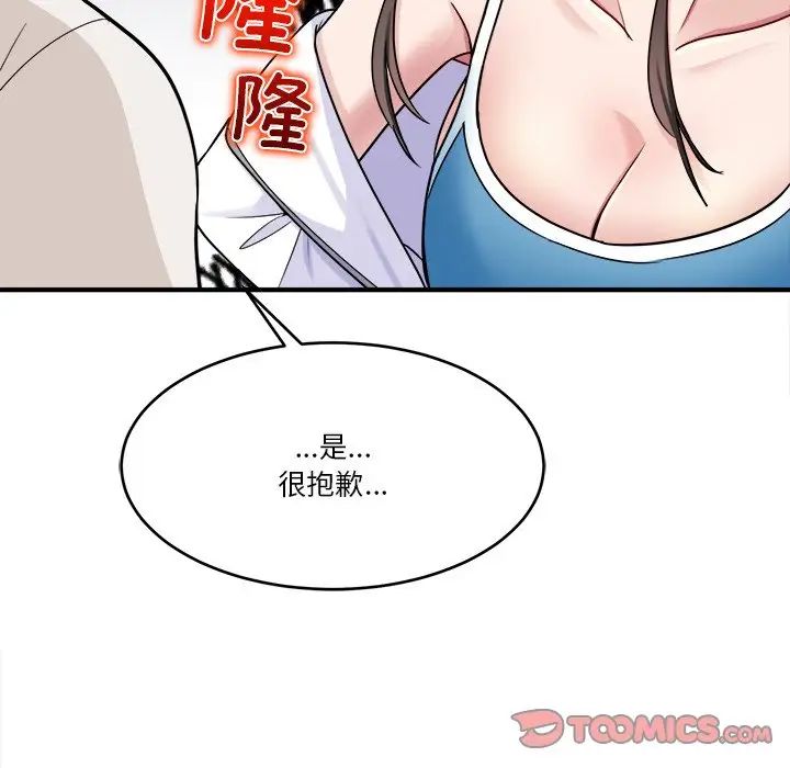 打脸的告白-第1章-图片60
