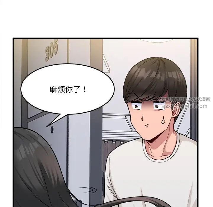 打脸的告白 - 第1話61.jpg,打脸的告白 - 第1話61,打脸的告白 - 第1話