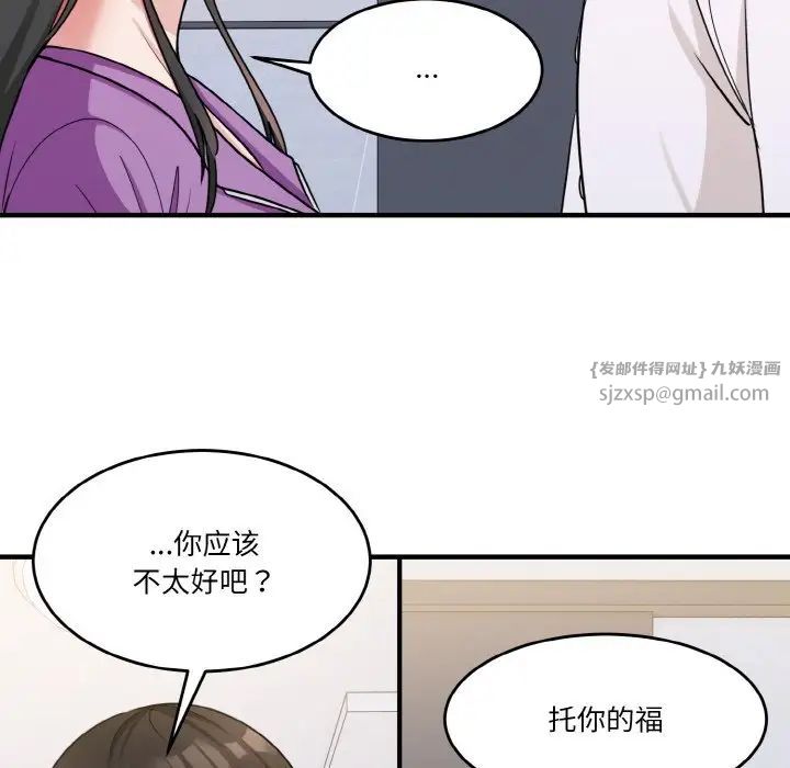 打脸的告白-第1章-图片71