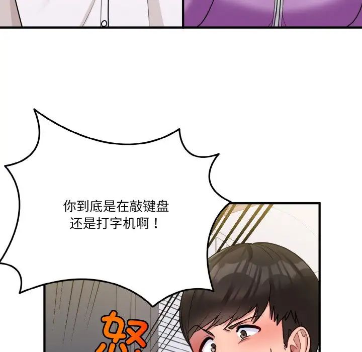 打脸的告白 - 第1話73.jpg,打脸的告白 - 第1話73,打脸的告白 - 第1話