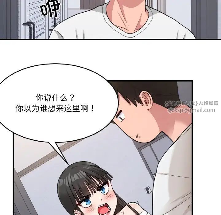 打脸的告白 - 第1話79.jpg,打脸的告白 - 第1話79,打脸的告白 - 第1話