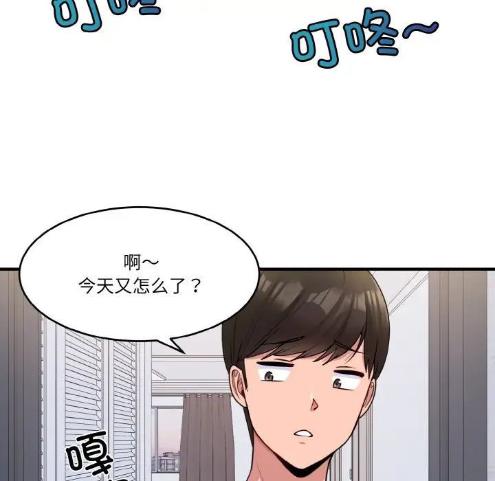 打脸的告白-第1章-图片78