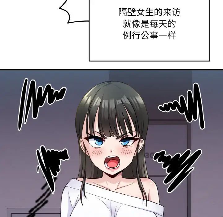 打脸的告白-第1章-图片81