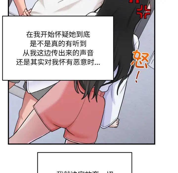 打脸的告白第1话