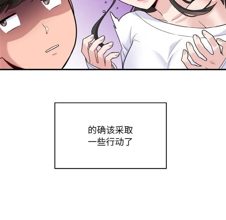 打脸的告白 - 第1話86.jpg,打脸的告白 - 第1話86,打脸的告白 - 第1話