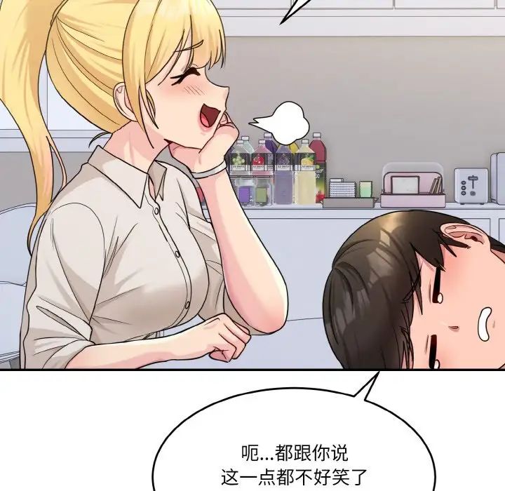 打脸的告白-第1章-图片95