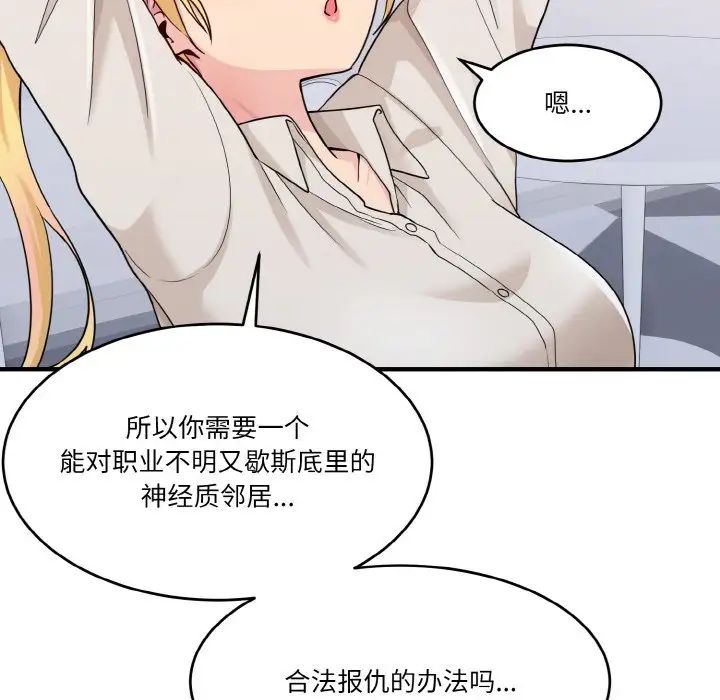 打脸的告白-第1章-图片97