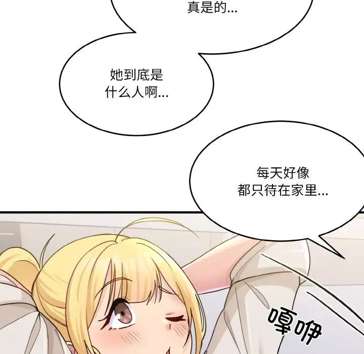 打脸的告白 - 第1話96.jpg,打脸的告白 - 第1話96,打脸的告白 - 第1話