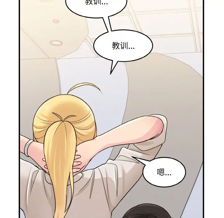 打脸的告白第1话