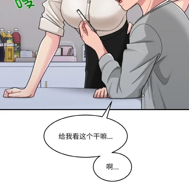 打脸的告白 - 第1話107.jpg,打脸的告白 - 第1話107,打脸的告白 - 第1話