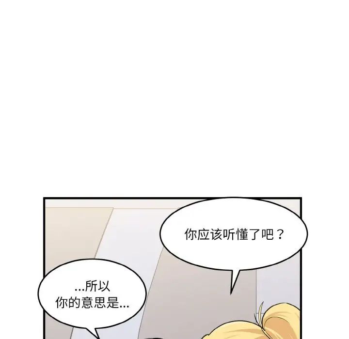 打脸的告白-第1章-图片108