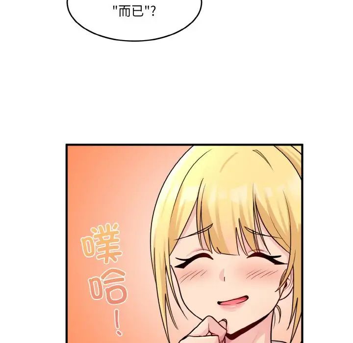 打脸的告白-第1章-图片116