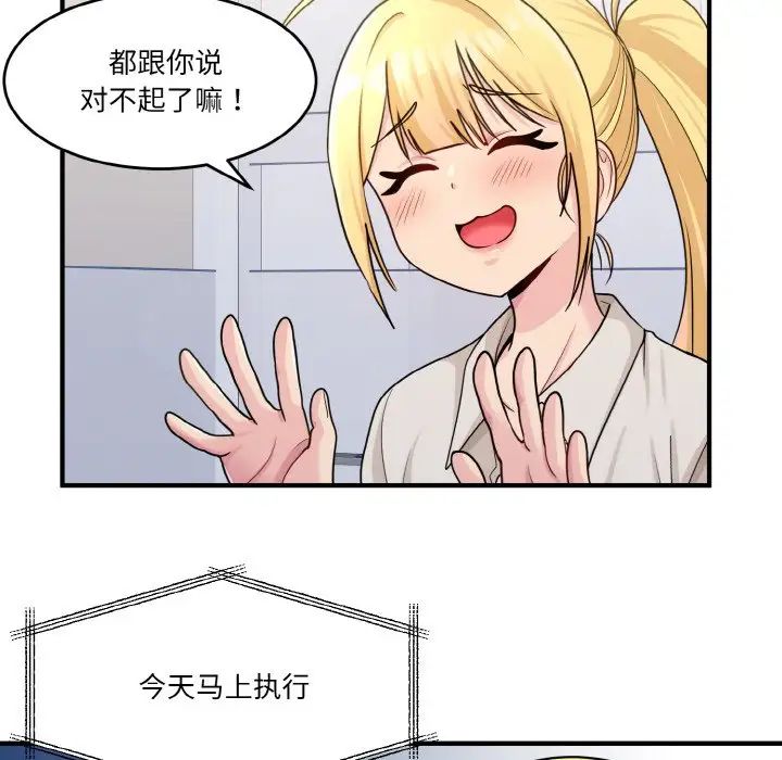 打脸的告白 - 第1話120.jpg,打脸的告白 - 第1話120,打脸的告白 - 第1話