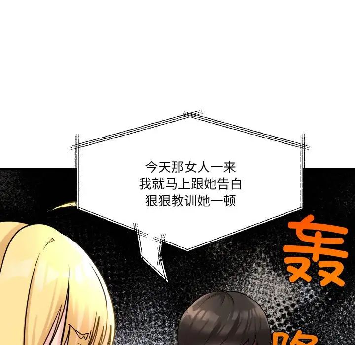 打脸的告白 - 第1話122.jpg,打脸的告白 - 第1話122,打脸的告白 - 第1話
