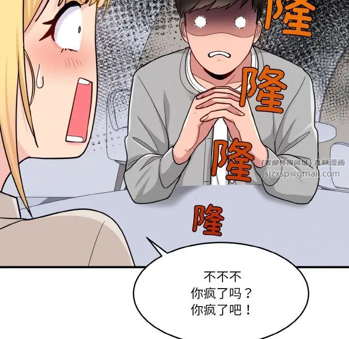 打脸的告白 - 第1話123.jpg,打脸的告白 - 第1話123,打脸的告白 - 第1話