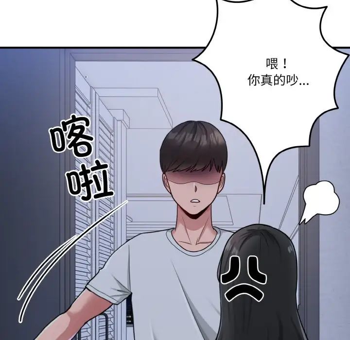 打脸的告白 - 第1話130.jpg,打脸的告白 - 第1話130,打脸的告白 - 第1話