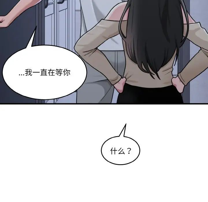 打脸的告白 - 第1話131.jpg,打脸的告白 - 第1話131,打脸的告白 - 第1話