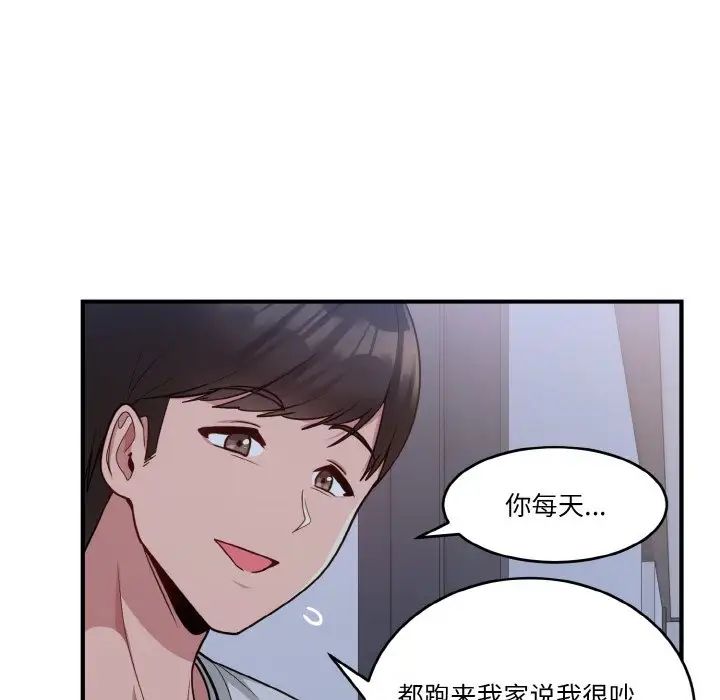 打脸的告白 - 第1話132.jpg,打脸的告白 - 第1話132,打脸的告白 - 第1話