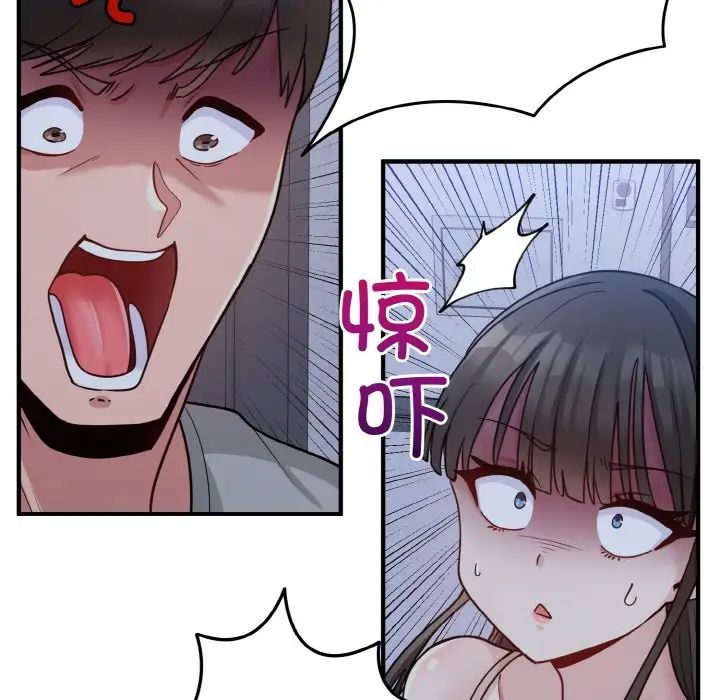 打脸的告白 - 第1話136.jpg,打脸的告白 - 第1話136,打脸的告白 - 第1話