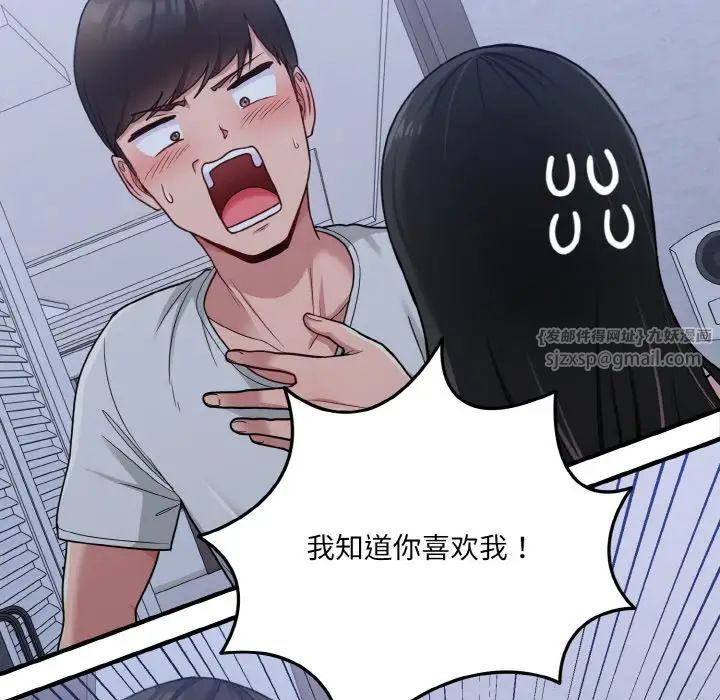 打脸的告白 - 第1話138.jpg,打脸的告白 - 第1話138,打脸的告白 - 第1話