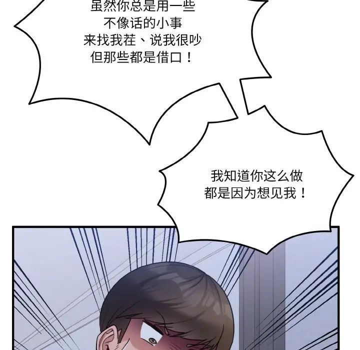 打脸的告白-第1章-图片141