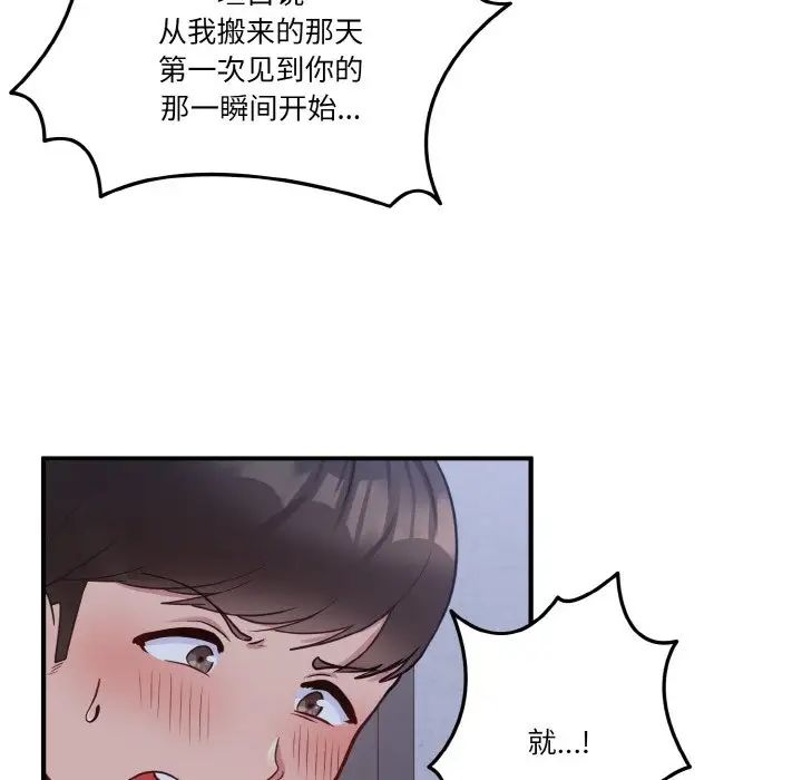 打脸的告白-第1章-图片144