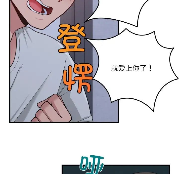 打脸的告白 - 第1話145.jpg,打脸的告白 - 第1話145,打脸的告白 - 第1話