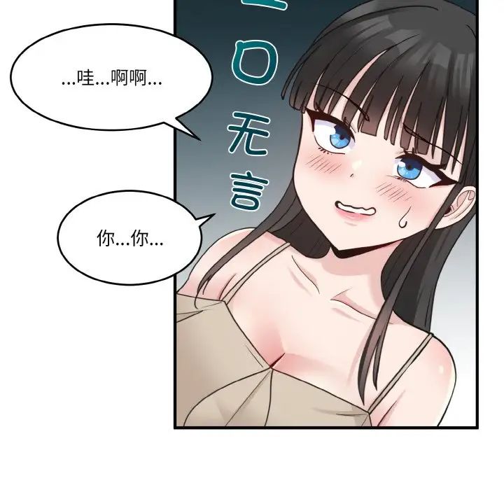 打脸的告白 - 第1話146.jpg,打脸的告白 - 第1話146,打脸的告白 - 第1話