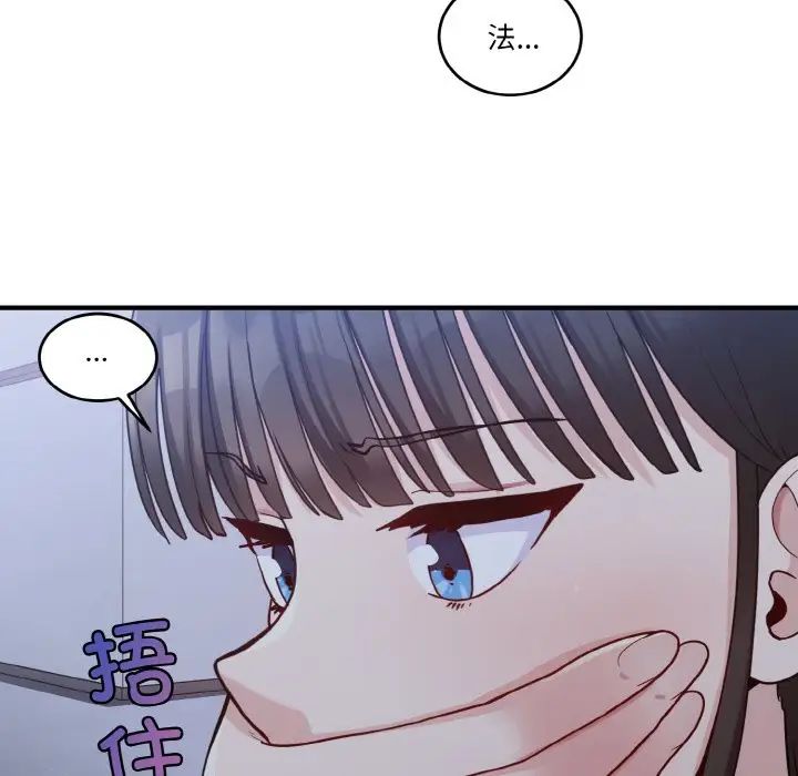 打脸的告白 - 第1話149.jpg,打脸的告白 - 第1話149,打脸的告白 - 第1話
