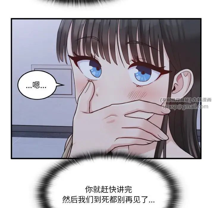 打脸的告白 - 第1話152.jpg,打脸的告白 - 第1話152,打脸的告白 - 第1話